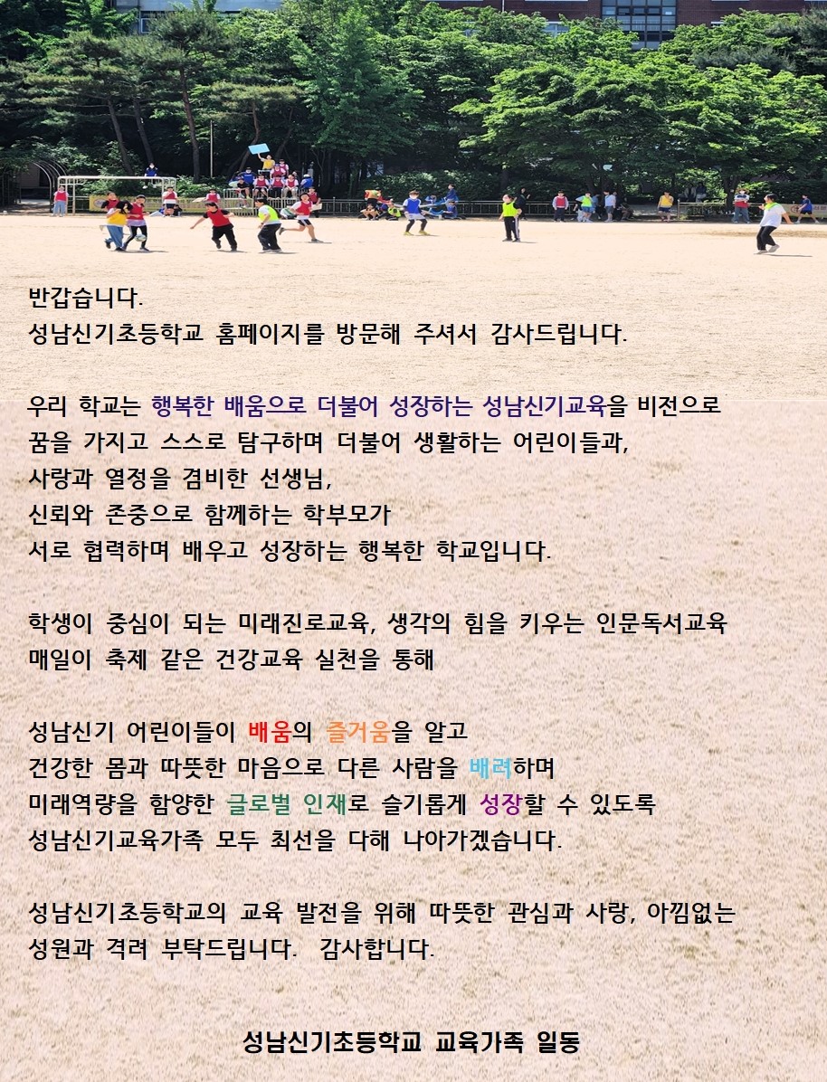 학교장인사말.jpg