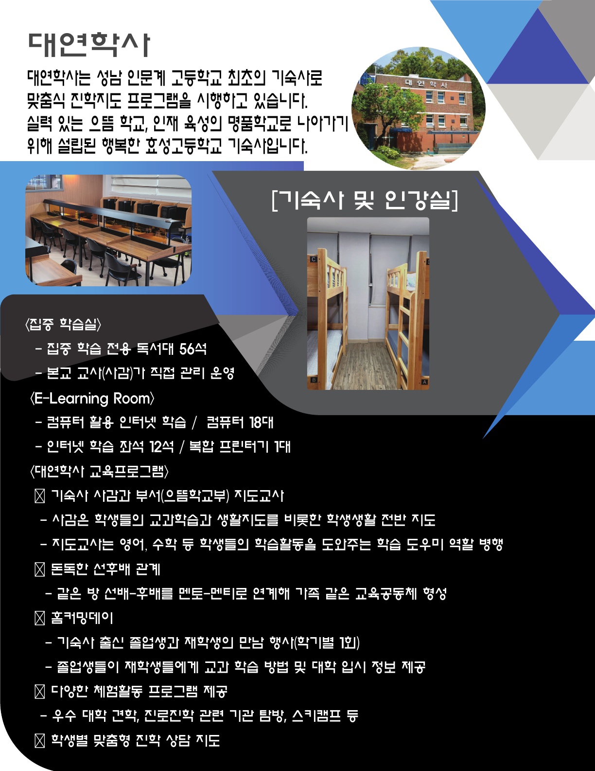 기숙사_1