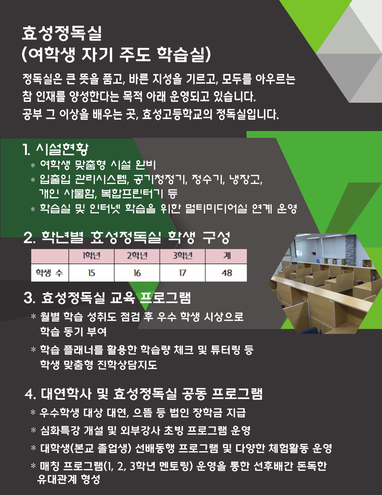 효성정독실 사본_1