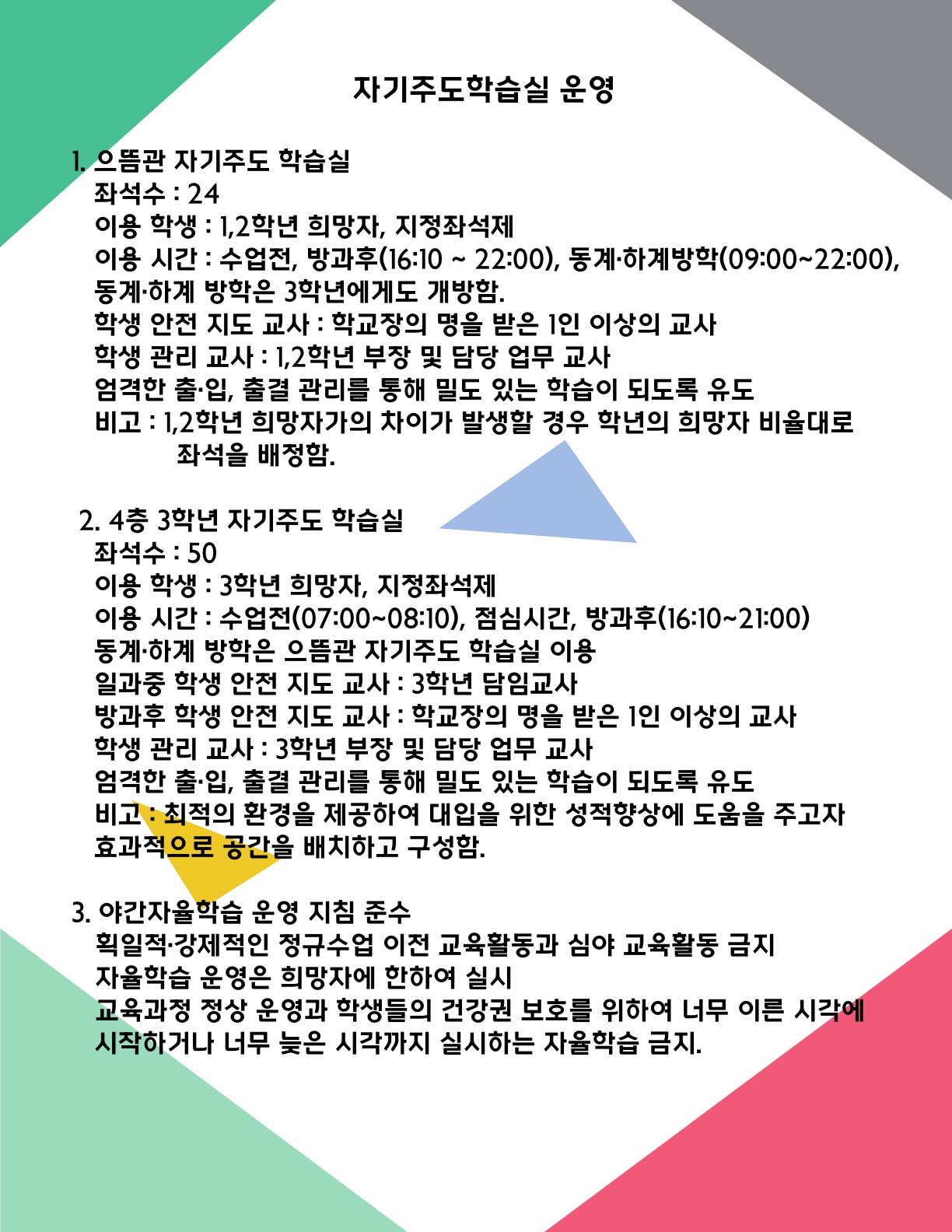 자기주도학습실_1