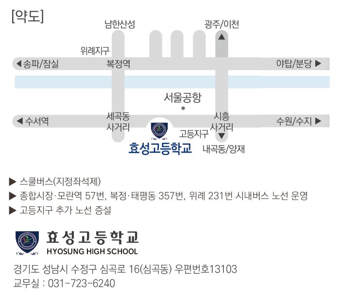 학교 약도.jpg
