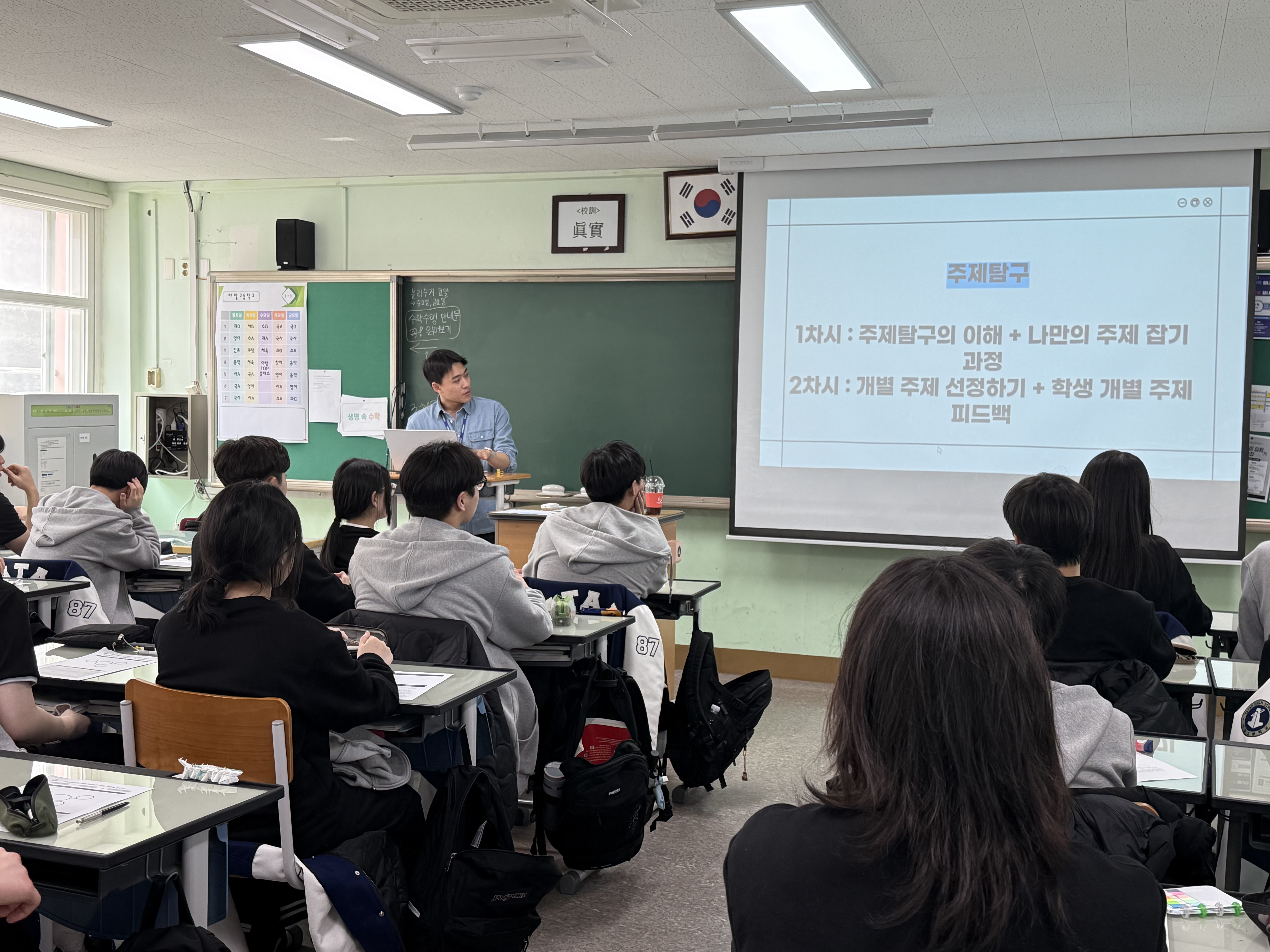 3월12일 자율주제탐구 대학생 멘토링(1-4).jpg