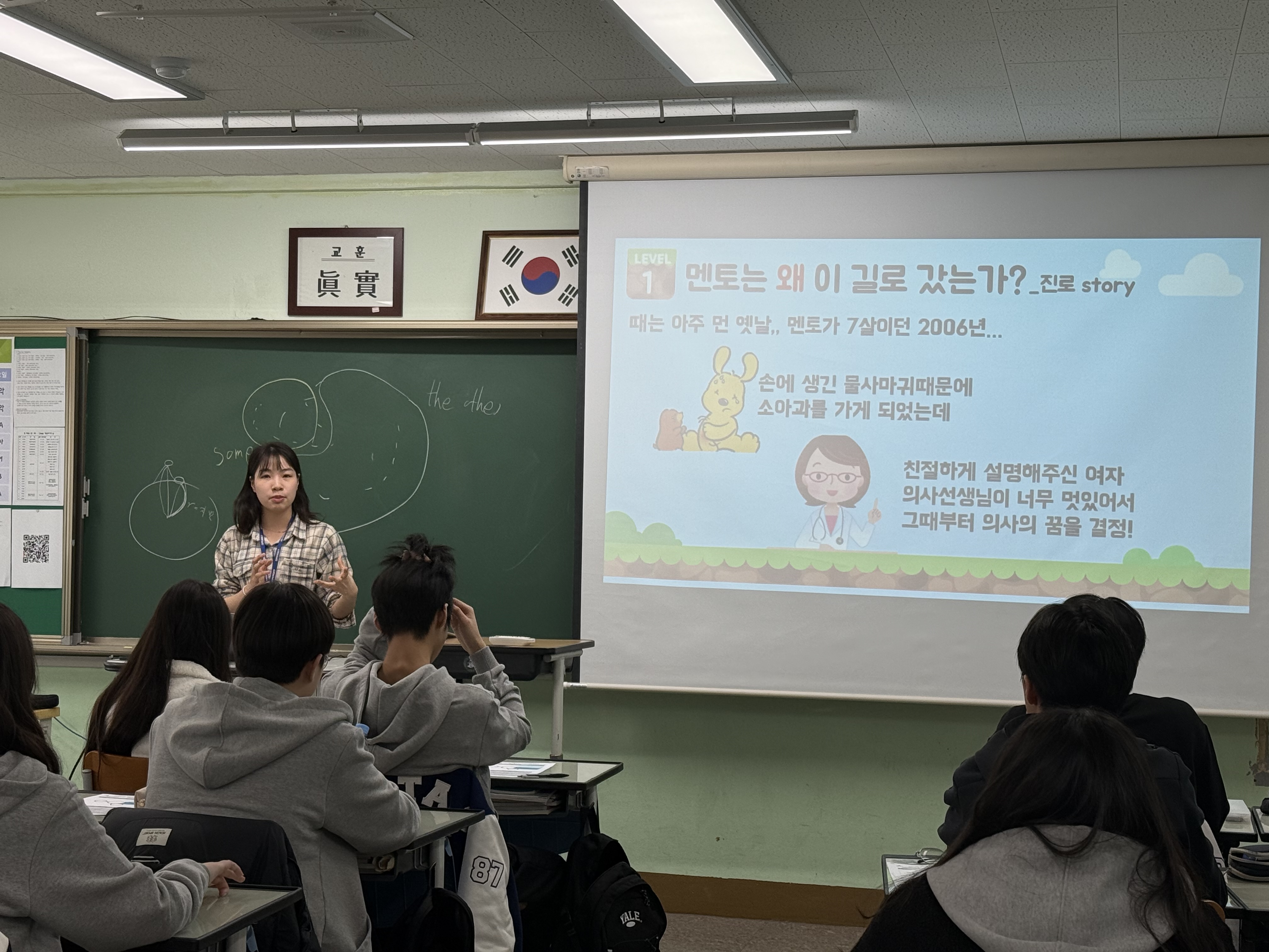 3월12일 자율주제탐구 대학생 멘토링(1-1)