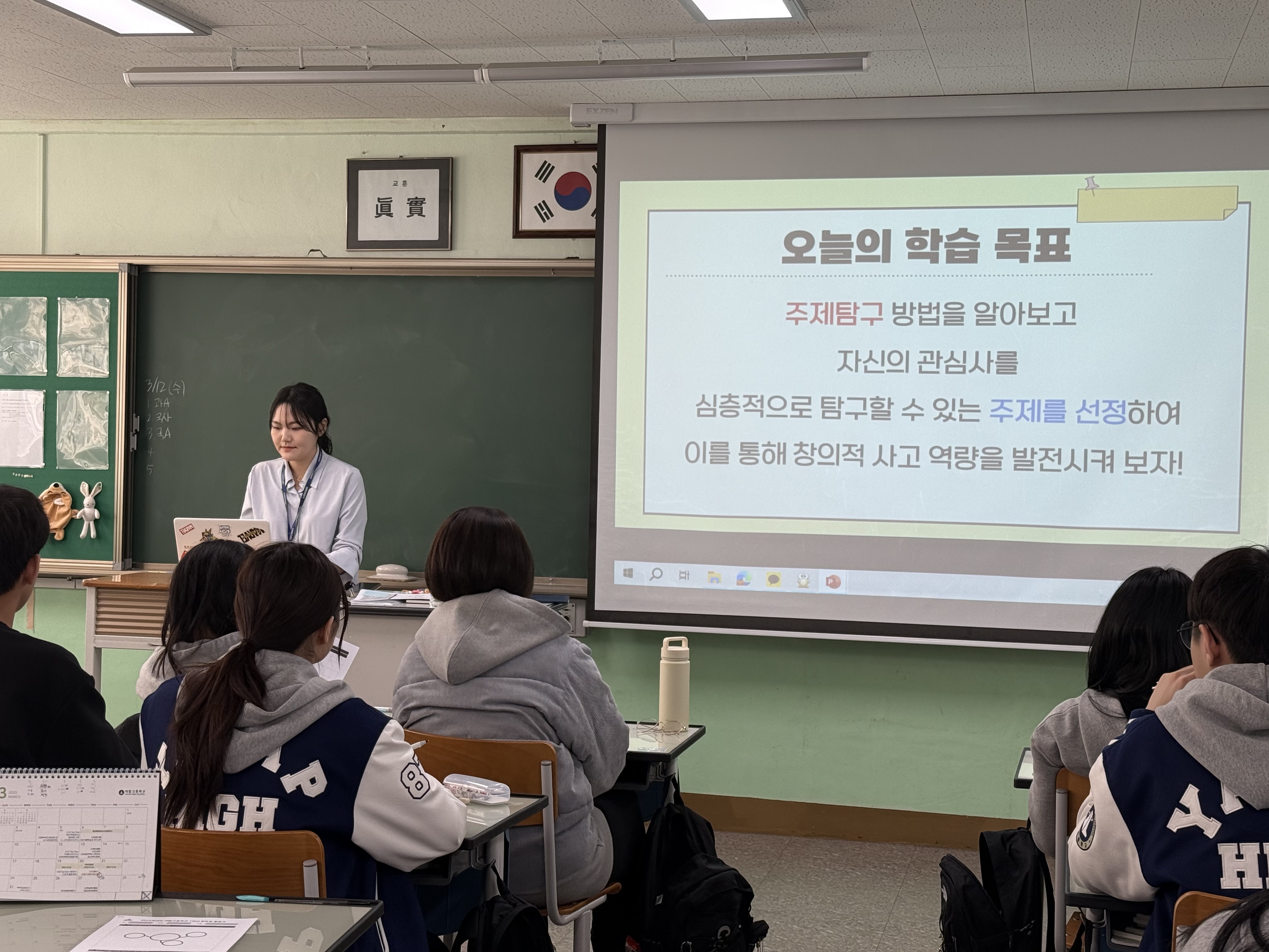 3월12일 자율주제탐구 대학생 멘토링(1-6)