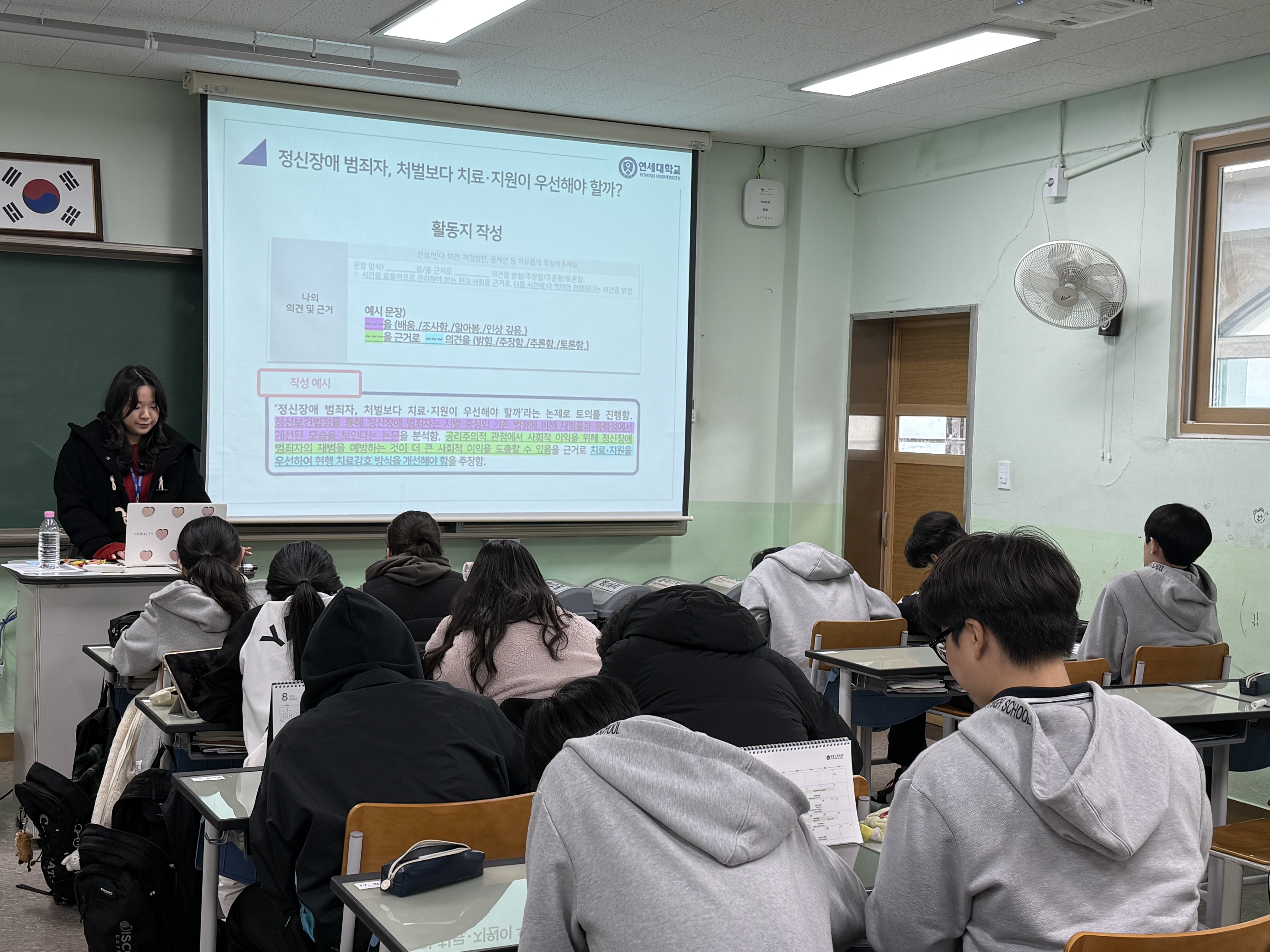 3월12일 자율주제탐구 대학생 멘토링2-4-1