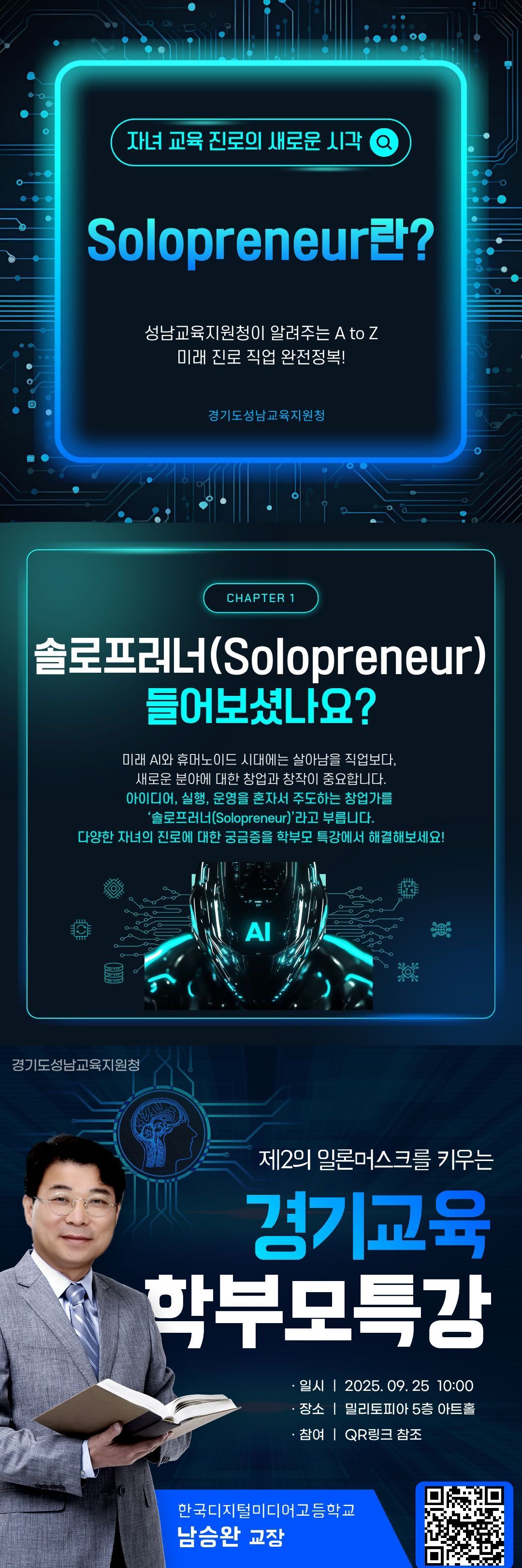 경기학부모특강 1차_카드.jpg