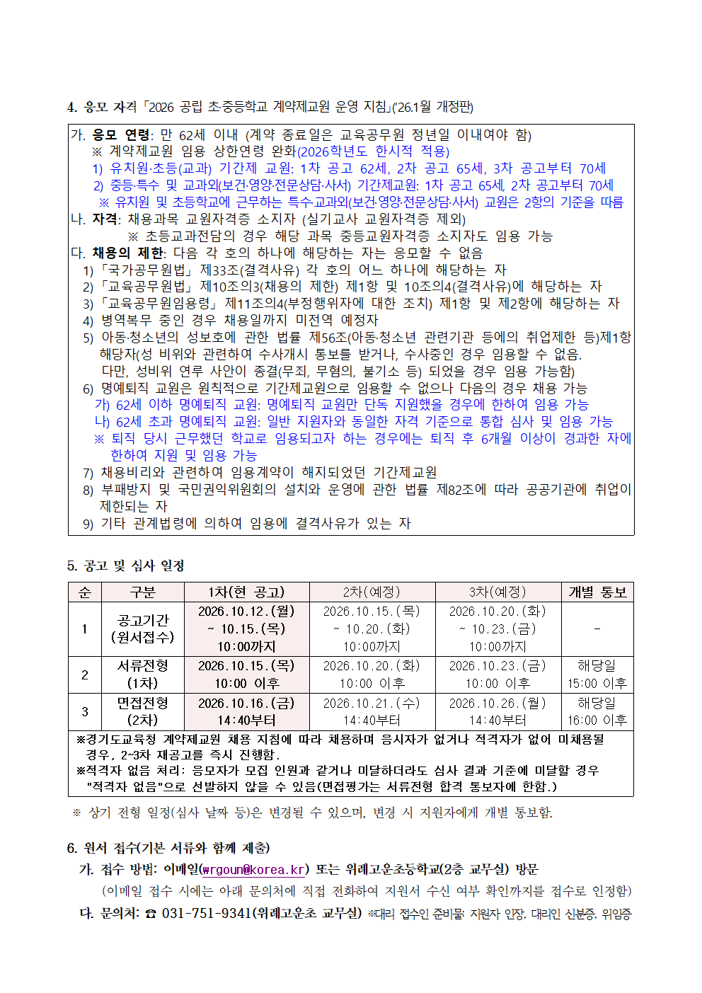공고(1차)002