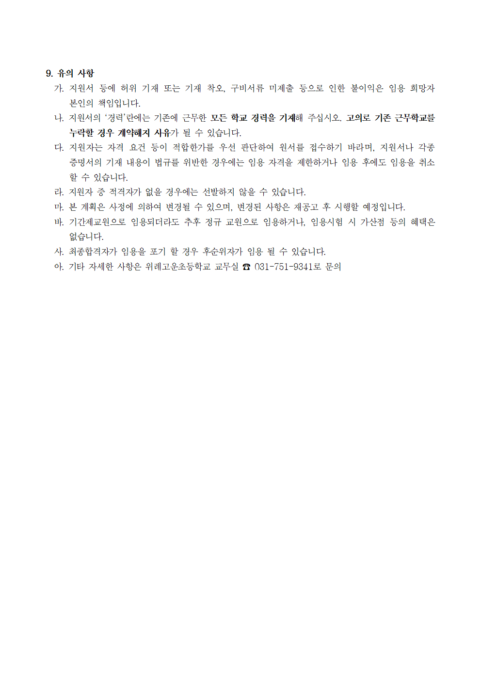 공고(1차)004