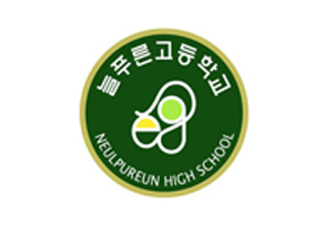 교포 사진