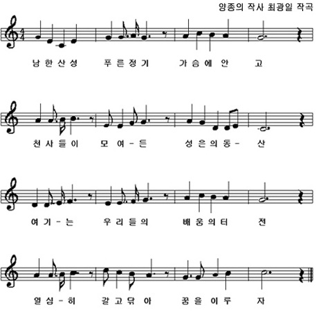 교가 : 교가의 내용은 아래를 참조