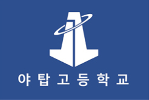 교기 사진