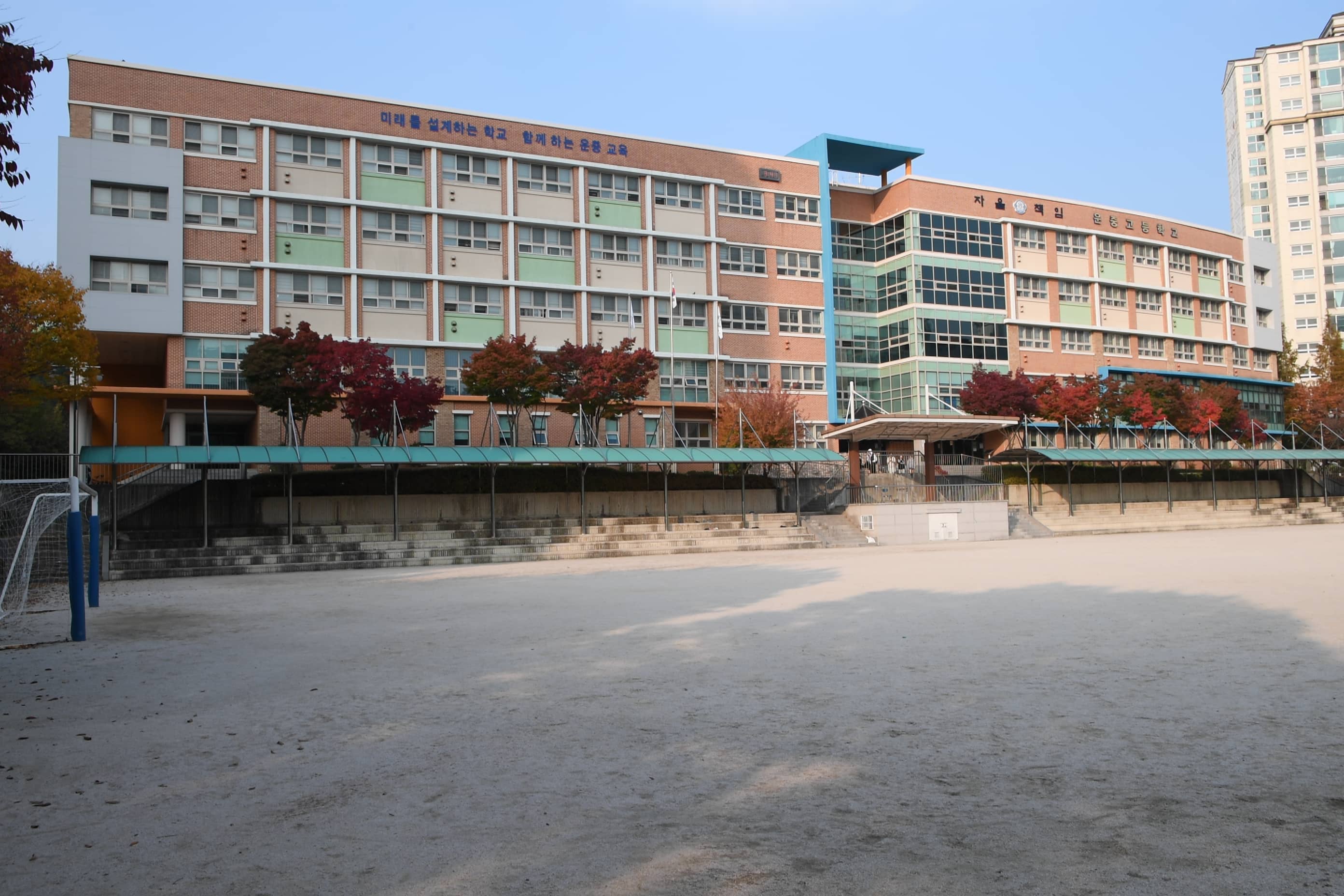 운중고등학교