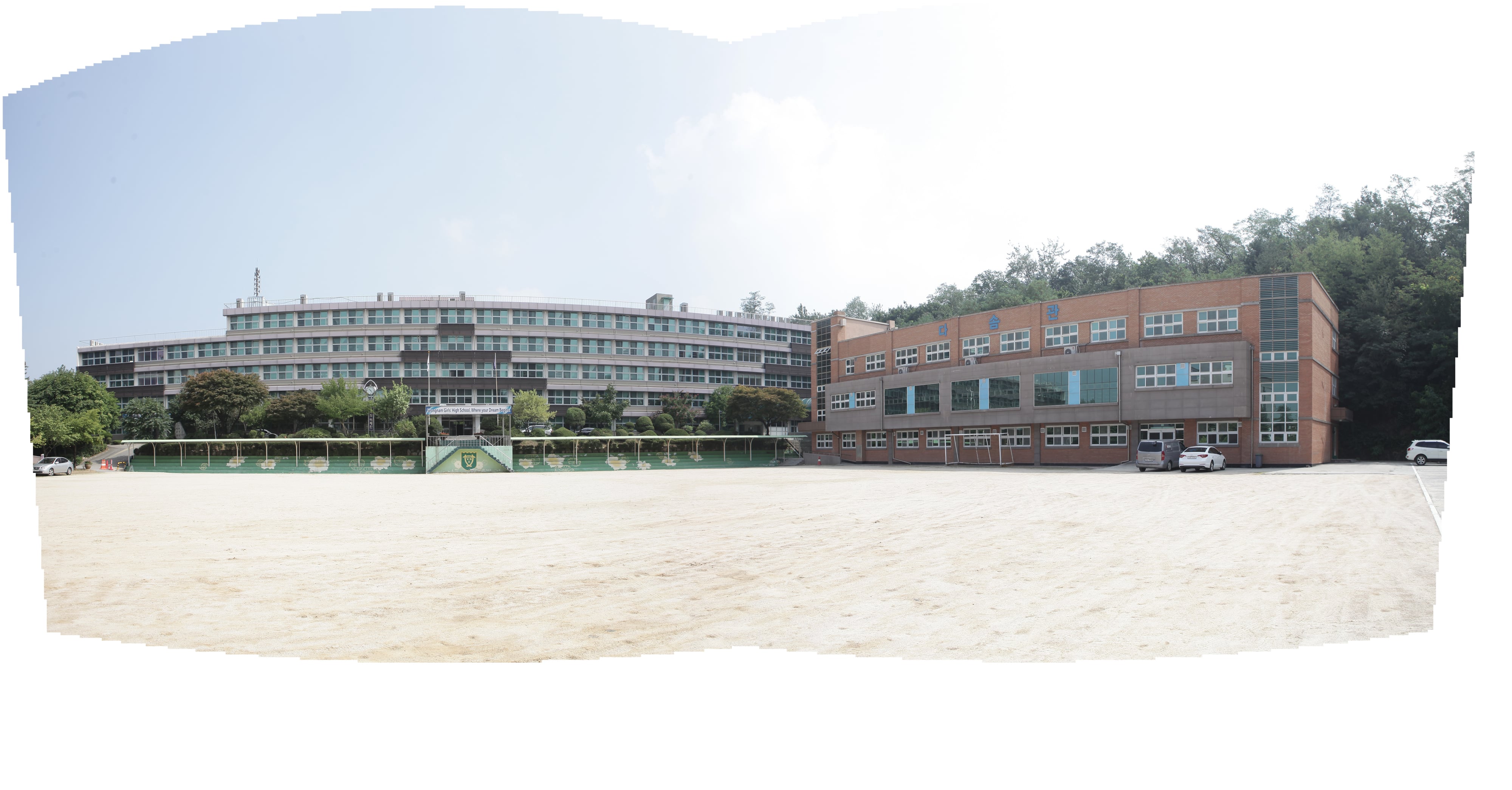 성남여자고등학교