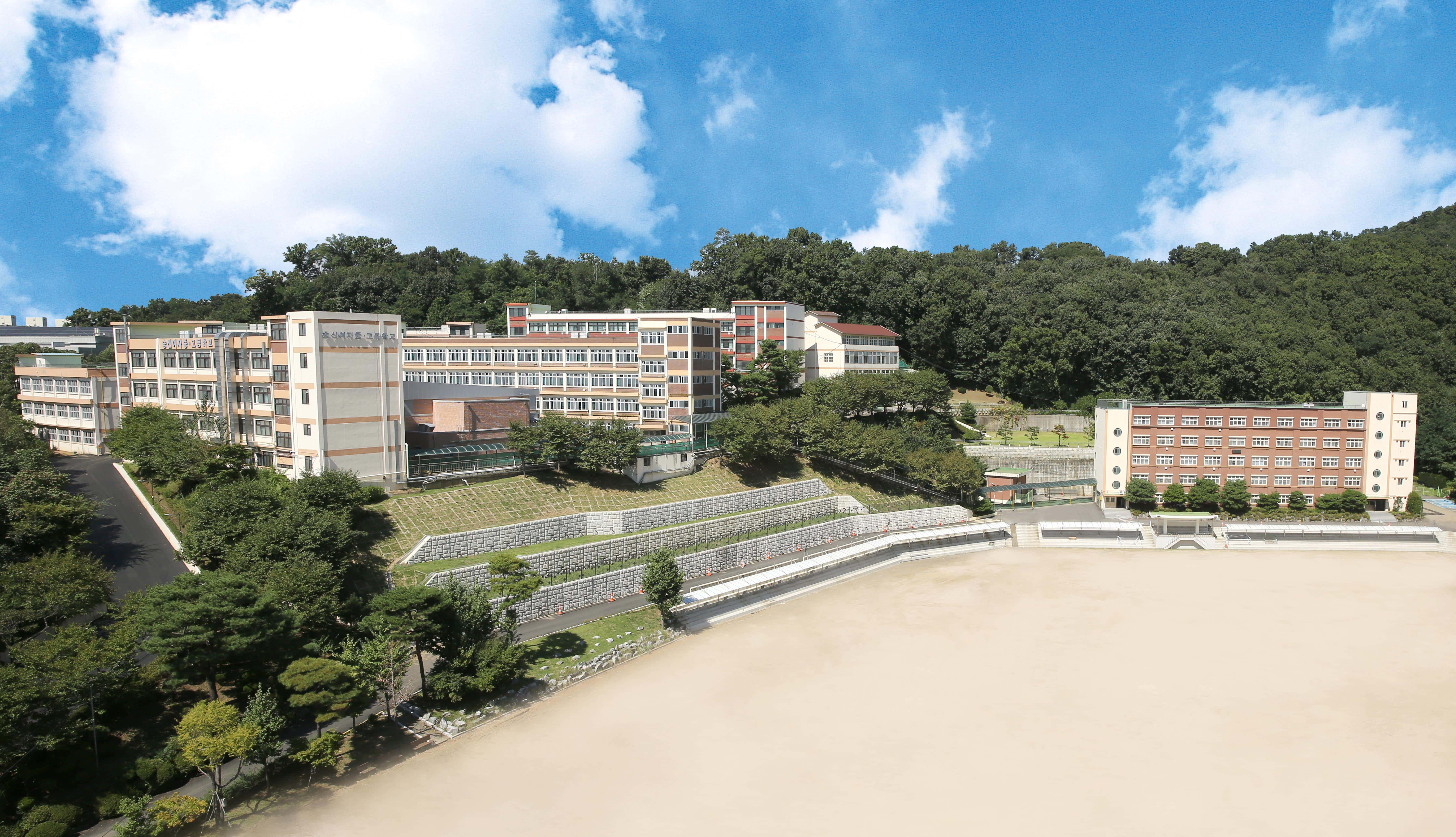 숭신여자고등학교