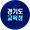 경기도교육청 유튜브 채널GOE
