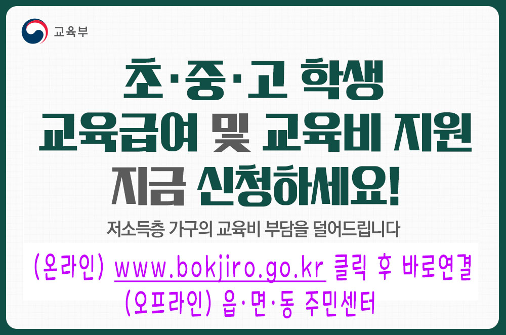 교육급여.jpg