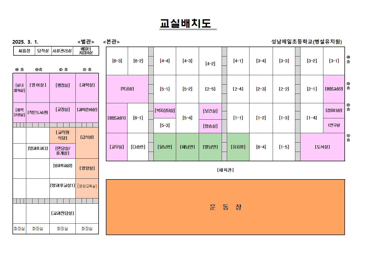 교실배치도 이미지