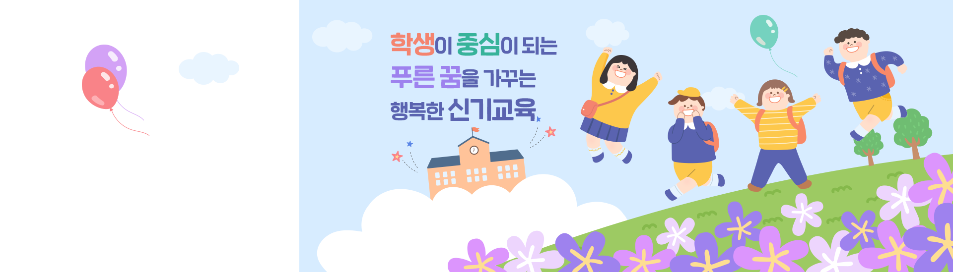 성남신기초