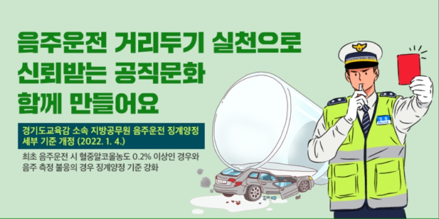 음주운전.jpg