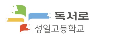 학교 독서로 배너.jpg