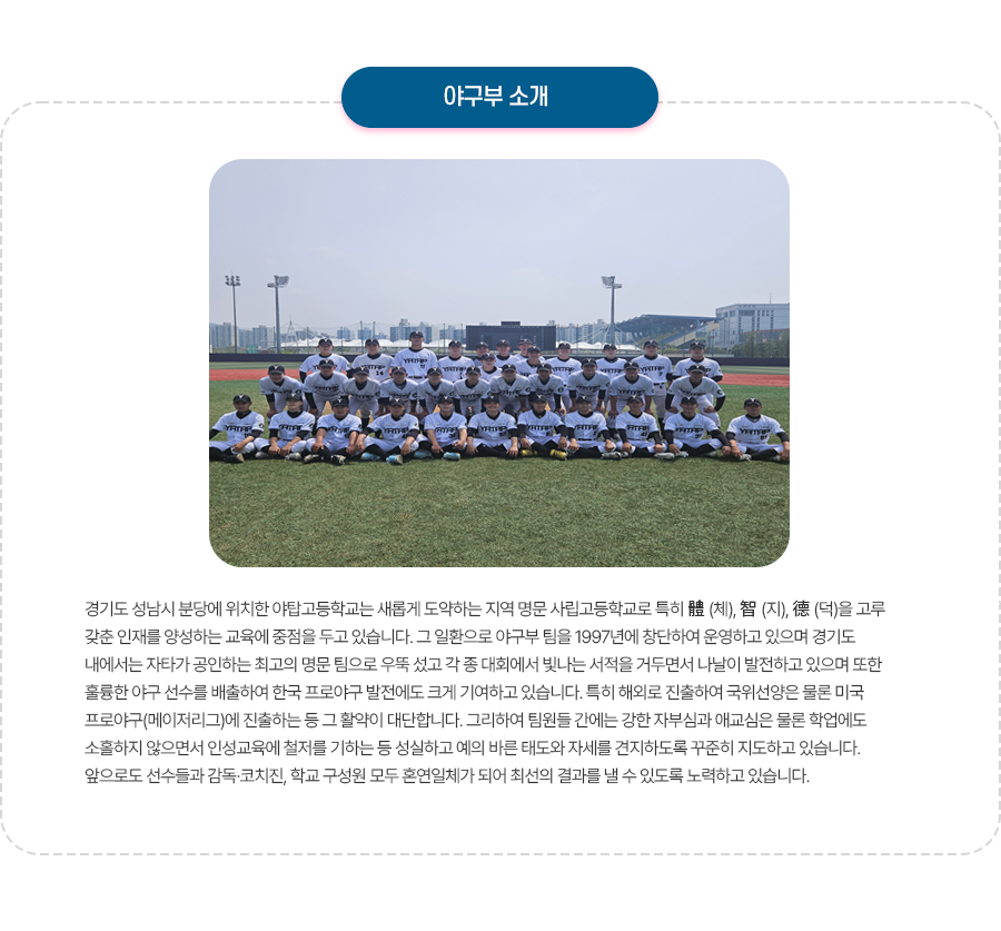 야구부 사진